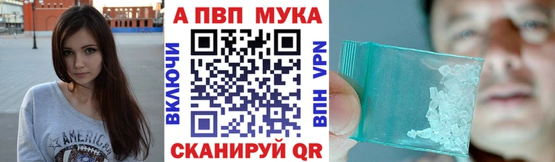 Alfa_PVP мука Тарко-Сале