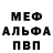 Меф мяу мяу 4 MMC Marjorie G.