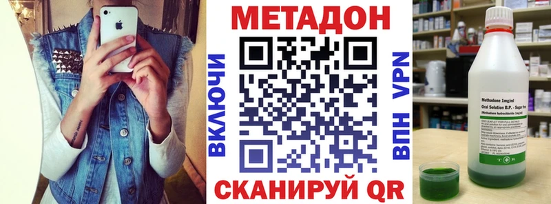 Метадон VHQ  Купить  Тарко-Сале 