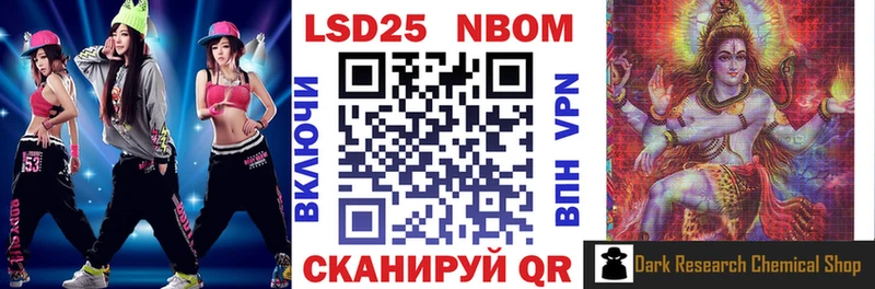 Купить  Тарко-Сале  Марки N-bome 1500мкг 